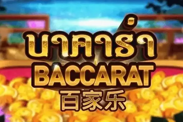 Baccarat